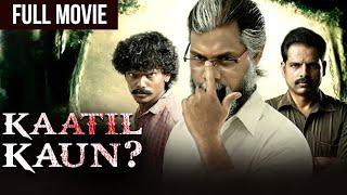 Kaatil Kaun - Superhit Hindi Dubbed Mystery Thriller Movie - Ganeshan Jana - Peiyena Peiyum Kurudhi