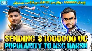 Sending $1000000 UC Popularity to @nsgharshpubgm   PUBG MOBILE 