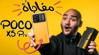 Poco X5 Pro 5G  أستخدمتة كموبايلي الرئيسي .. وأتصدمت ؟؟