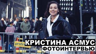 Кристина Асмус - Георгий За Кадром. Выпуск 98
