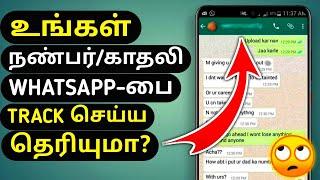 WhatsApp-பை Track செய்ய தெரியுமா?  Whatsapp Track in Tamil - Tech Tips Tamil