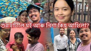 নিশা আৰু মই দুয়োটাই আহিলো গুৱাহাটী ভবামতে সকলো কাম নহলগৈ বা আৰু পৰীলৈ আনিলো কি?     #assamesevlogs