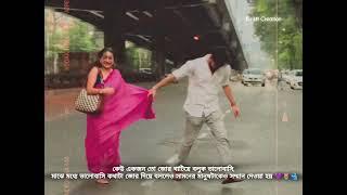 Bengali love StatusCouple status 🫂 Love Status love song Bengali song