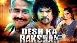 Desh Ka Rakshak South Action Hindi Dub Movie  Siddhanth & Sherin  2024 New Atul Kulkarni Movies