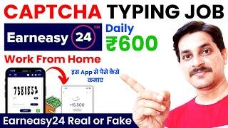 Daily ₹600  Earneasy24 App Real or Fake  Earneasy24 App Se Paise Kaise Kamaye  Work From Home Job