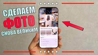 Настройка приложения Фото на iOS 18 Как настроить Фото? Сделаем Фото снова удобным