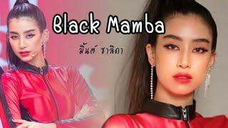 Black Mamba - aespa  MintChalida  opv