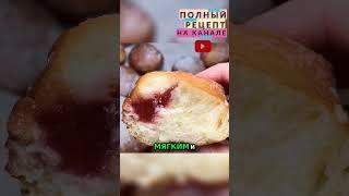 Пухлые и вкусные пончики с малиновым джемом