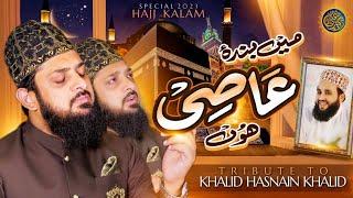 Hajj Kalam 2023  Main Banda e Aasi Hoon  Zohaib Ashrafi  Official Video