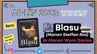 Sesiwn Ar-lên Blasu