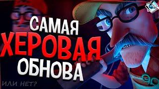 Новое ХЭЛЛОУИНСКОЕ Обновление — Secret Neighbor ПОЛНЫЙ РАЗБОР ОБНОВЛЕНИЯ