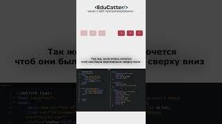 Как правильно пользоваться Flex-Box в CSS? - Индивидуальное обучение в описании