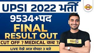 UP SI 2021  UP SI RESULT  MEDICAL TEST  UPSI FINAL CUTOFF? UPSI LATEST NEWS TODAY  BY VIVEK SIR