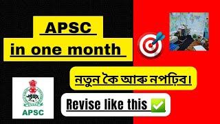 HOW TO STUDY FOR APSC IN LAST ONE MONTH  APSC REVISION TECHNIQUES  PREPARATION FOR APSC CCE 2023