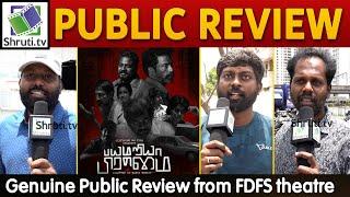 Bayamariya Brammai Public Review  JD Guru Somasundaram  Bayamariya Brammai Review