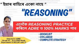Adre Reasoning complete strategy How to Score full marks  #reasoning #adre2 #assampolice