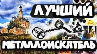 TX 850 лучший металлоискатель с алиэкспресс aliexpress metal detector