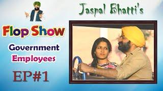 Jaspal Bhattis Flop Show  Government Employees   Ep #01