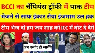 Inzamam Ul Haq Crying BCCI Ne kiya Champions Trophy 2025 Mei Team Ko Pak Bhejne Se Inkar  Pak React