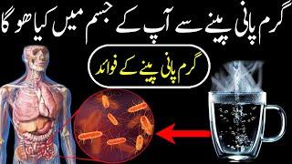 Garm pani pine ke fayde  Warm Water Benefits  Hot Water Benefits