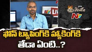 What Is Difference Between Phone Tapping & Hacking  Explained  Crime Inside With Vaitla  NTV