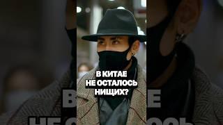 Что такое движение «Сяокан» и почему оно устранило всю бедность в Китае? #кирбирева #китай #бедность