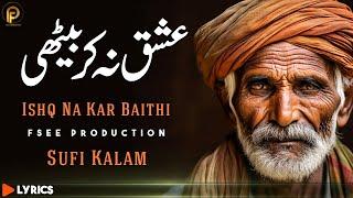 New Sufi kalam 2023 Ishq Na Kar Baithi  Sami Kanwal  Fsee Production