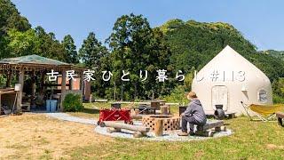 インスタントハウスで暮らしてみた｜ソロキャンプ＆グランピング｜INOCHI｜南伊豆町｜Bought this small house for 1.87 million yen.