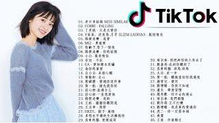 【英文Tik Tok】韓文歌曲排行榜2020抖音裡的 Top 30首英 Tik Tok文歌  Tik Tok 英文新歌 & 排行榜歌曲 2020   Top 30 Tik Tok English S