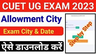 CUET City Allotment 2023 Kaise Check Kare  How To Check CUET City Allotment 2023-CUET UG Admit Card