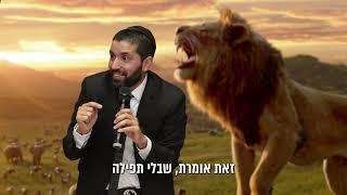 שפע מטורף אמור להגיע אליך אבל הוא נחסם רק בגלל זה…  הרב שניר מגלה מה חוסם לנו את ההצלחה - כתוביות