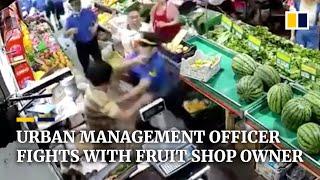 Urban management officer fights with fruit shop owner in China