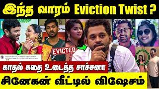 இந்த வாரம் Eviction Twist யாருமே எதிர்பார்க்கல இதை  Snehan Kannika Baby Shower  Bigg Boss Tamil