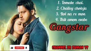 Gangster Bengali Movie. All Song Album. #CHANNELSRSUMANYT.#VIRAL