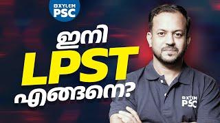 ഇനി LPST എങ്ങനെ?  Xylem PSC