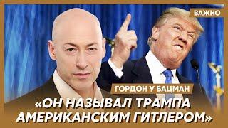 Гордон о том что роднит Трампа с Зеленским