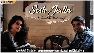 Sesh Jedin - Video Song   Chandrika Bhattacharya  New Bangali Song  Bangla Gaan  Atlantis Music