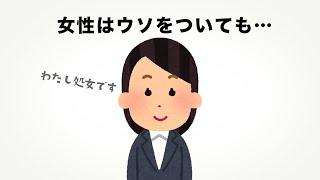 【雑学】あまり知られていない面白い雑学