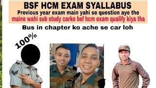 BSF HCM EXAM FULL SYALLABUS MAKE YOUR LIFE