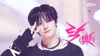 COMEBACK Stray Kids - 락 樂 #엠카운트다운 EP.823  Mnet 231116 방송