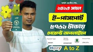 ই পাসপোর্ট  How to Apply E Passport in Bangladesh  e passport bd 2023  e passport online payment