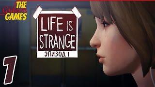 Прохождение Life Is Strange на Русском Эпизод 1 ChrysalisHDPC - Часть 1 Удивительная жизнь