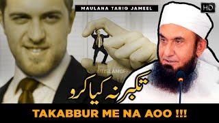 Takabbur In Islam Very Emotional Bayan Maulana Tariq Jameel  #AllAboutIslamOfficial