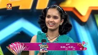 പാട്ടുവിശേഷവും കുസൃതിയുമായി കുട്ടീസ്  Super StarAmrita TV