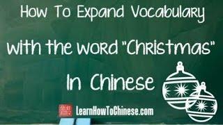 Learn How To Expand Vocabulary with the Word Christmas in Chinese