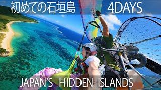 50 THINGS TO DO IN OKINAWA - ISHIGAKI ISLAND