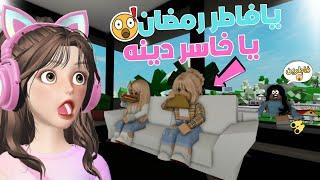 راقبت صديقاتي في ماب البيوت وانصدمت من اللي شفته فضائح  ماب البيوت روبلوكس