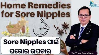 Home Remedies for Sore Nipples  Natural Remedies for Cracked Nipples  How To Treat Cracked Nipple