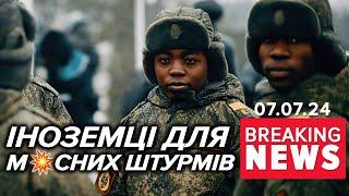 Вербують найманцівЯк рОСІЯ заманює іноземців до армії  Час новин 1900. 07.07.24