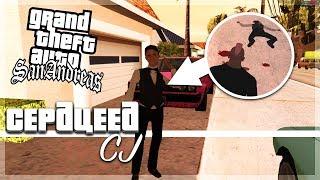 СЕРДЦЕЕД CJ ИЛИ КАК ЗАВОЕВАТЬ СЕРДЦЕ ДЕВУШКИ ПРОХОЖДЕНИЕ GTA SAN ANDREAS #25